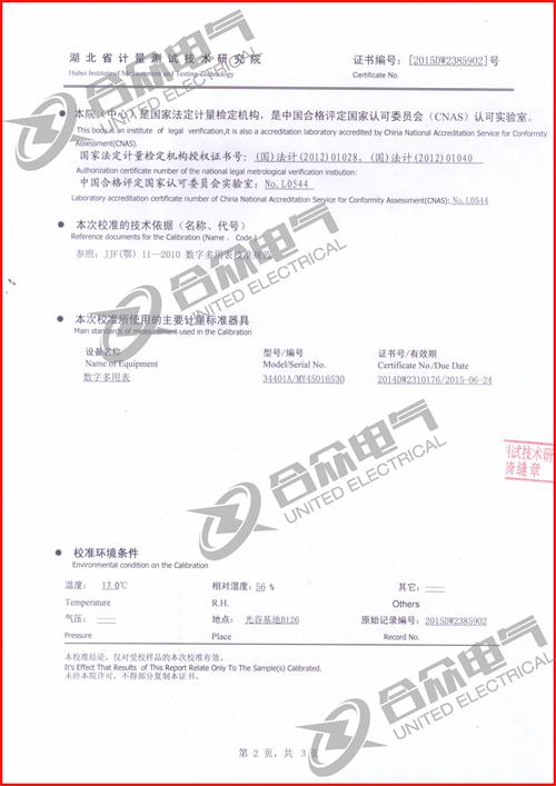 耦合電容器證書 耦合電容器證書