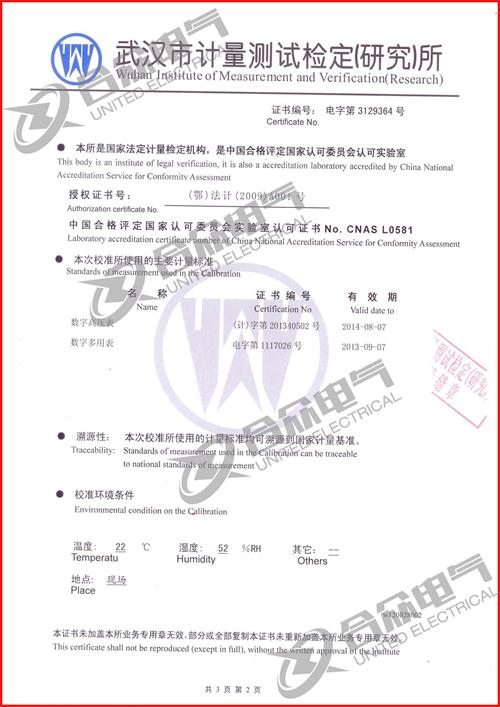 超低頻高壓發生器 證書 超低頻高壓發生器 證書