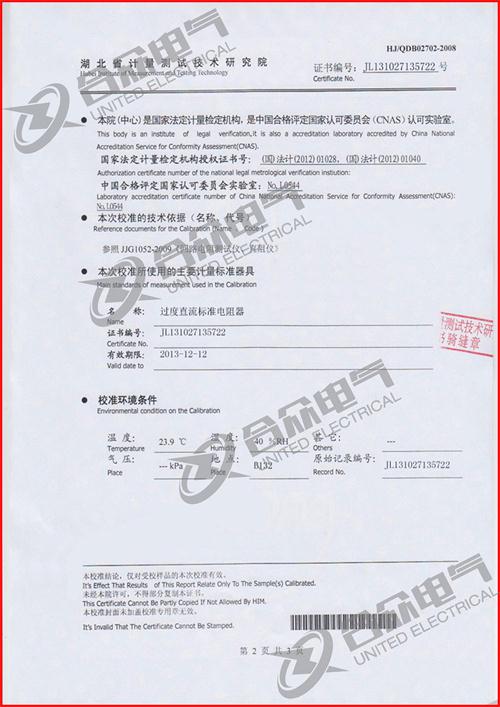 直流電阻快速測試儀,直流電阻測試儀證書 直流電阻快速測試儀,直流電阻測試儀證書