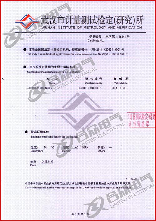 全自動(dòng)低壓耐壓測(cè)試儀 交直流耐壓測(cè)試儀證書(shū) 全自動(dòng)低壓耐壓測(cè)試儀 交直流耐壓測(cè)試儀證書(shū)