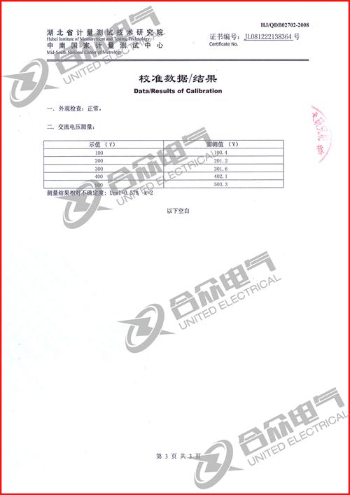 多倍頻電源發生器,電壓發生器證書 多倍頻電源發生器,電壓發生器證書