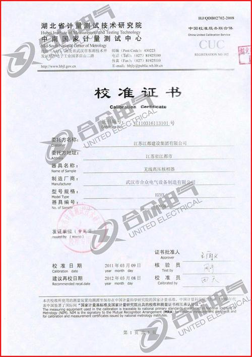 數(shù)字核相器 數(shù)字核相器