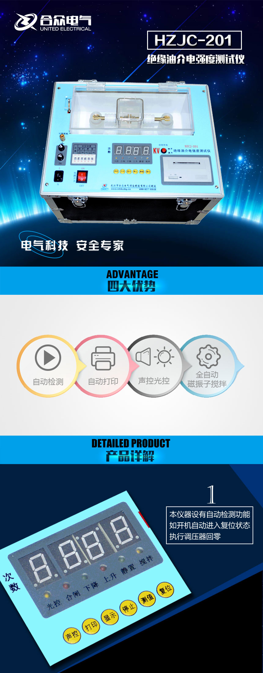 絕緣油介電強(qiáng)度測(cè)試儀 絕緣油介電強(qiáng)度測(cè)試儀