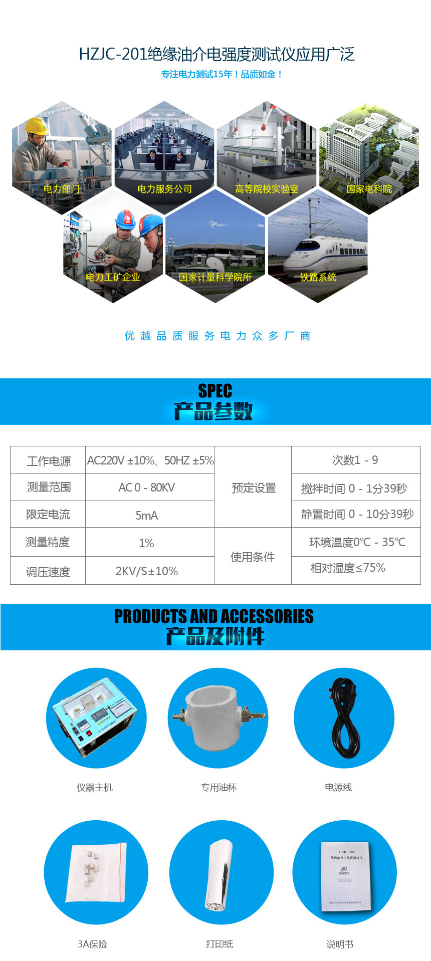 絕緣油介電強(qiáng)度測(cè)試儀 絕緣油介電強(qiáng)度測(cè)試儀