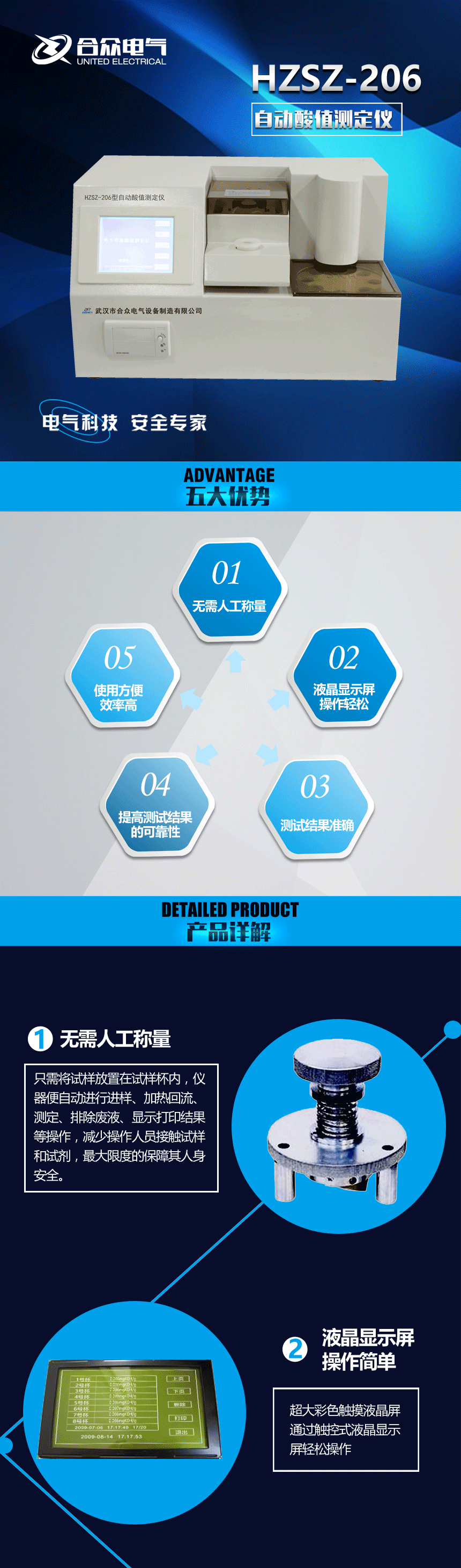 自動酸值測定儀 自動酸值測定儀