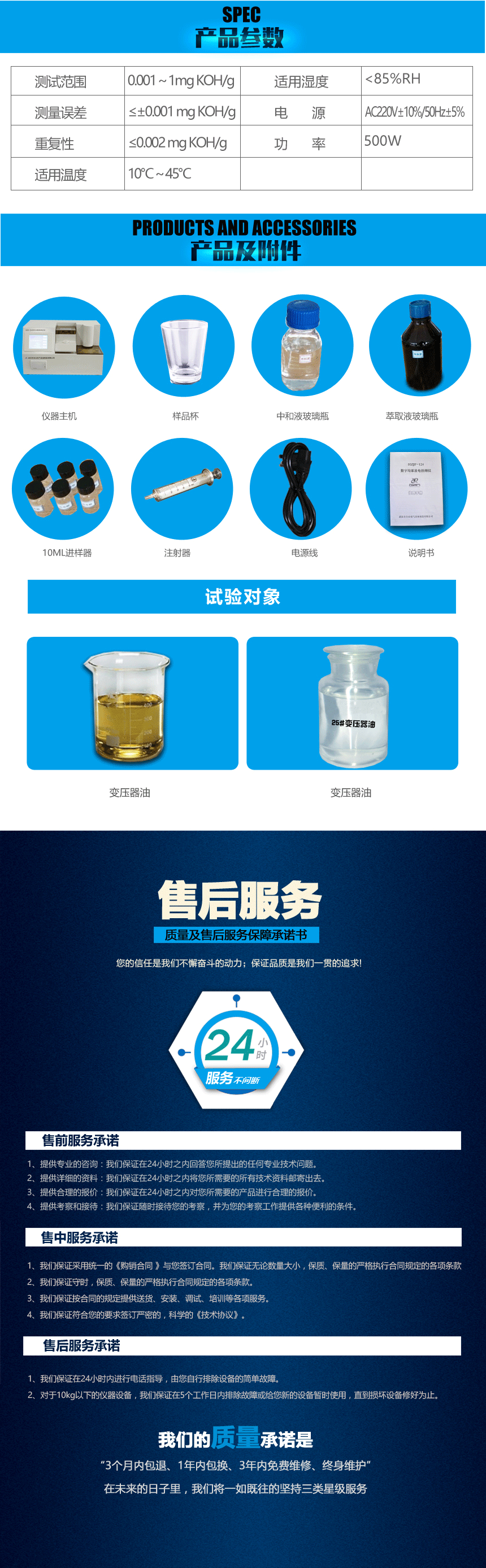 自動酸值測定儀 自動酸值測定儀