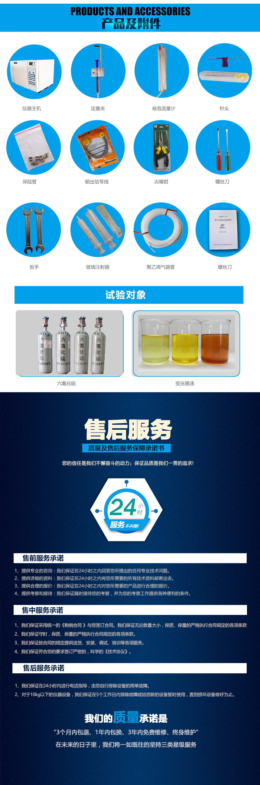 色譜分析儀 色譜分析儀