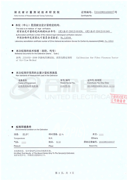 回路電阻測試儀證書 回路電阻測試儀證書
