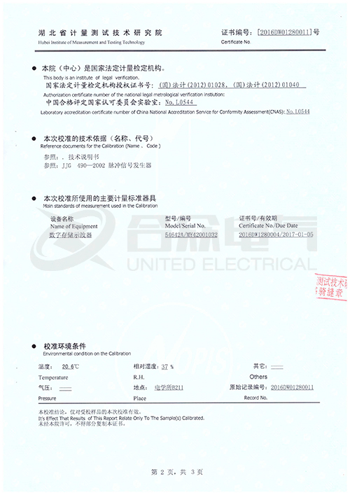 高壓開關真空度測試儀證書 高壓開關真空度測試儀證書