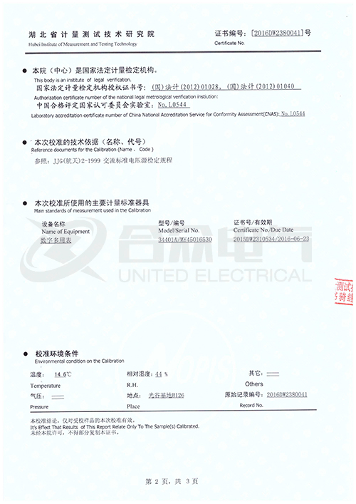 三倍頻電源發生器證書 三倍頻電源發生器證書