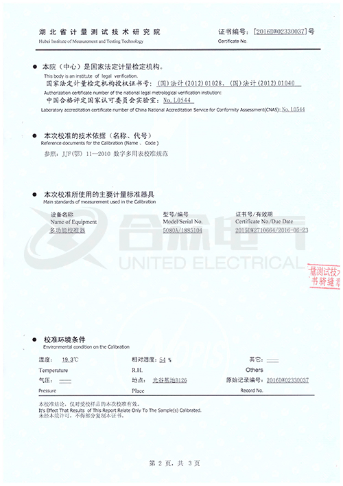 氧化鋅避雷器測(cè)試儀證書(shū) 氧化鋅避雷器測(cè)試儀證書(shū)