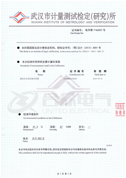 直流電阻快速測試儀,直流電阻測試儀 證書 直流電阻快速測試儀,直流電阻測試儀 證書