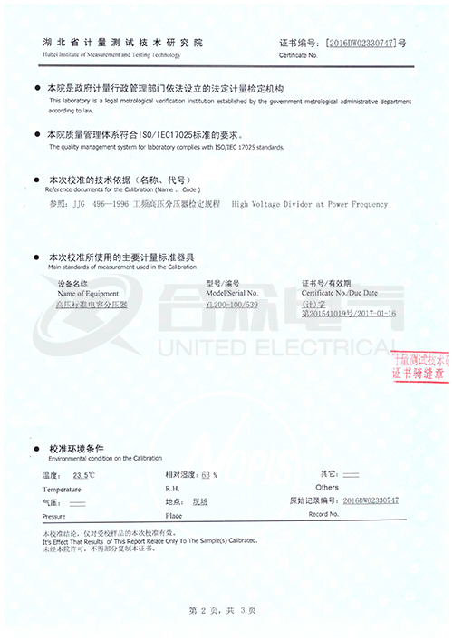 變頻串聯(lián)諧振耐壓試驗(yàn)裝置 標(biāo)準(zhǔn)證書 變頻串聯(lián)諧振耐壓試驗(yàn)裝置 標(biāo)準(zhǔn)證書