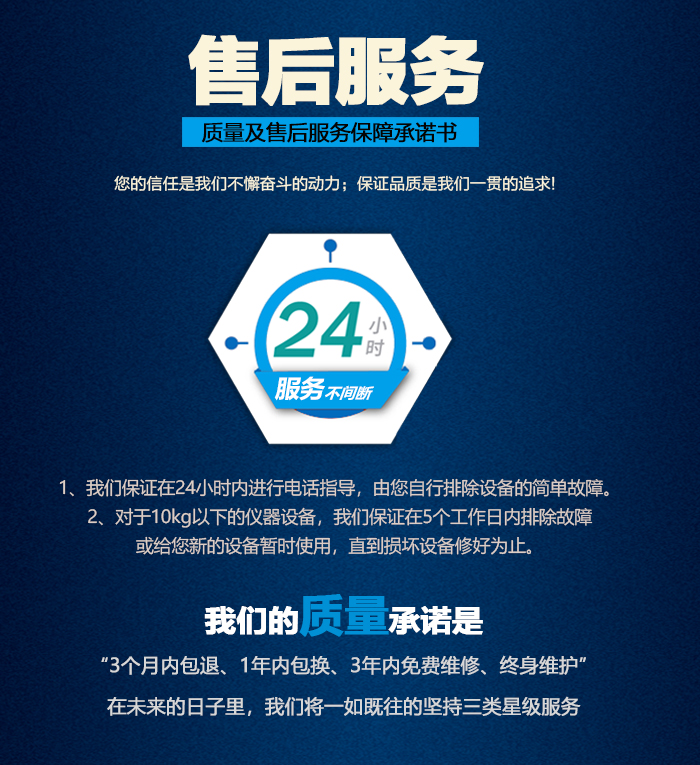 售后服務(wù)承諾 售后服務(wù)承諾