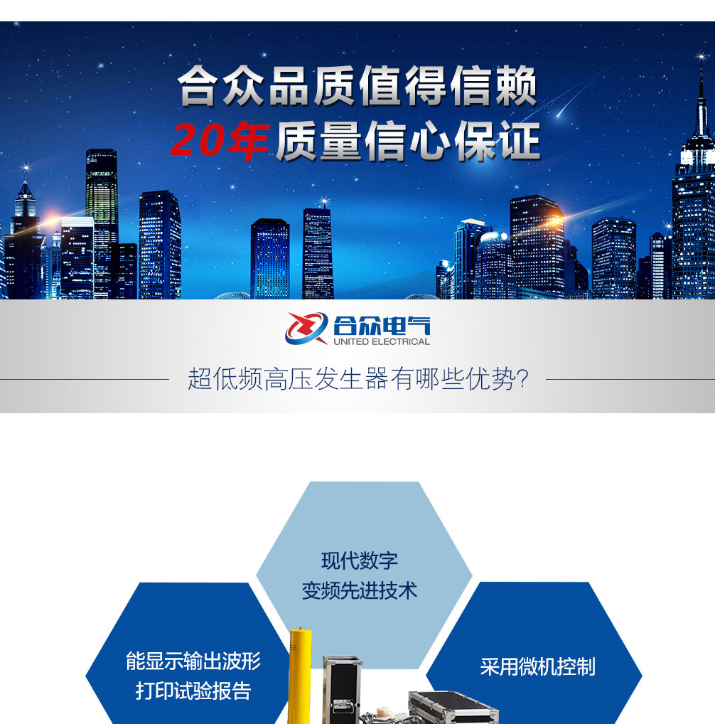 超低頻高壓發(fā)生器,超低頻耐壓試驗裝置