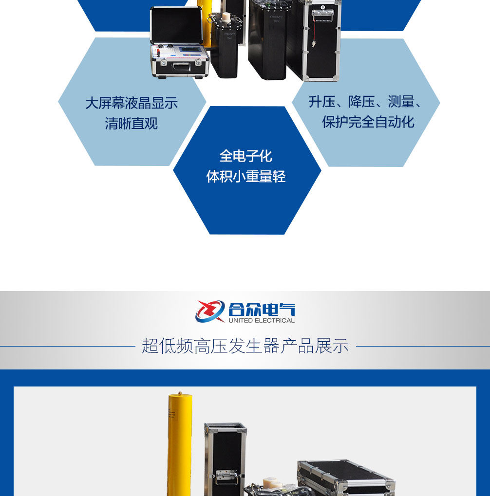 超低頻高壓發(fā)生器,超低頻耐壓試驗裝置