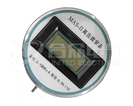 高壓微安表 高壓微安表