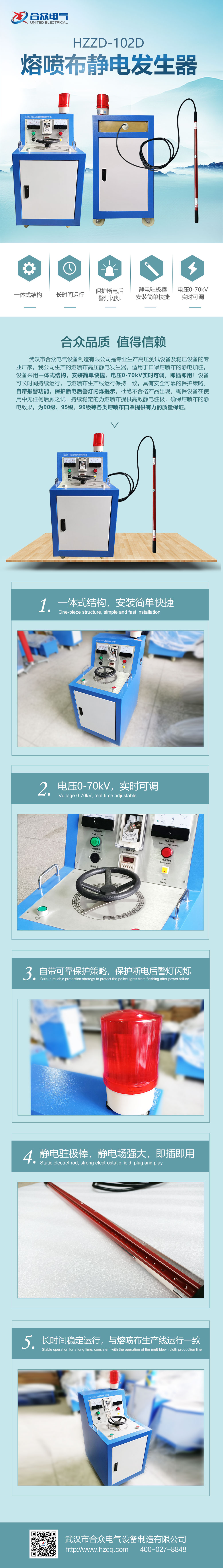 熔噴布靜電發(fā)生器 熔噴布靜電發(fā)生器