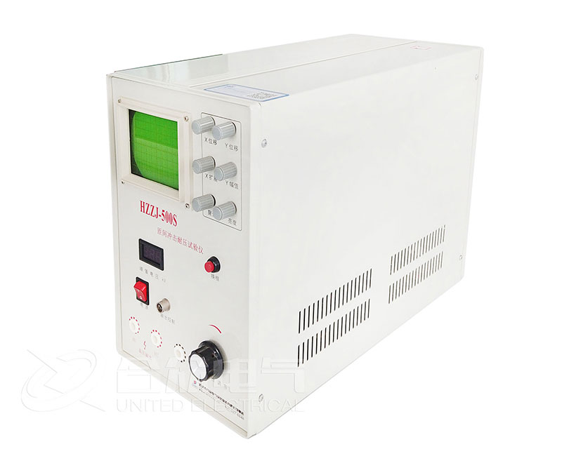 匝間沖擊耐壓試驗儀 HZZJ-110S 匝間絕緣耐壓試驗儀