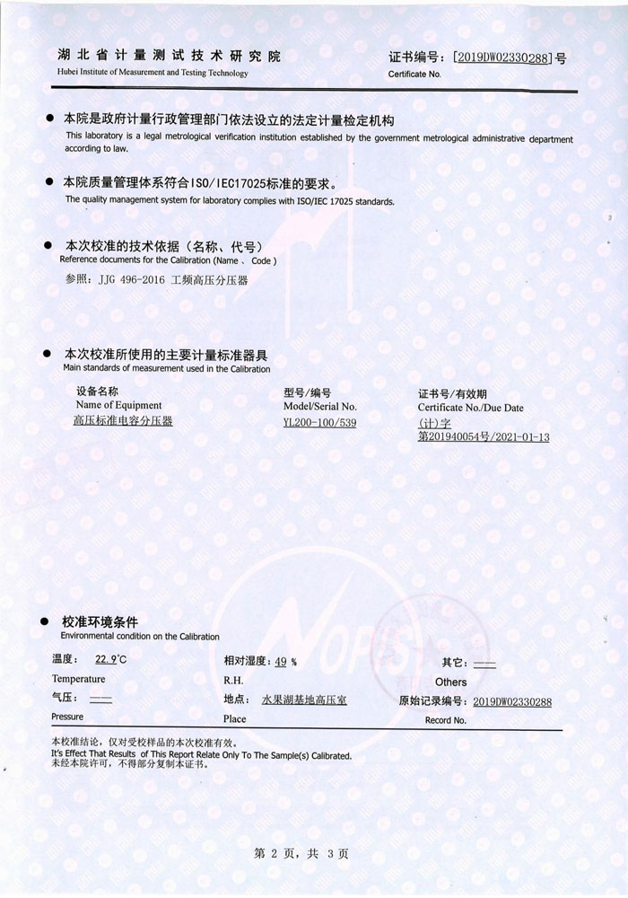 絕緣油介電強度測試儀,介電強度測試儀 證書 絕緣油介電強度測試儀,介電強度測試儀 證書