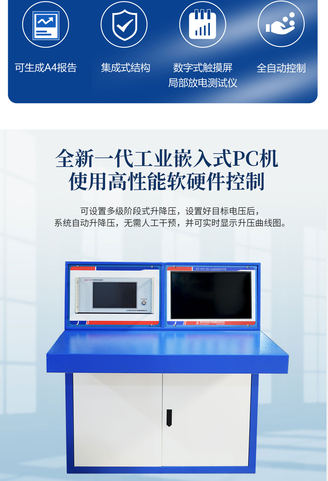 局部放電測試系統，局部放電檢測儀