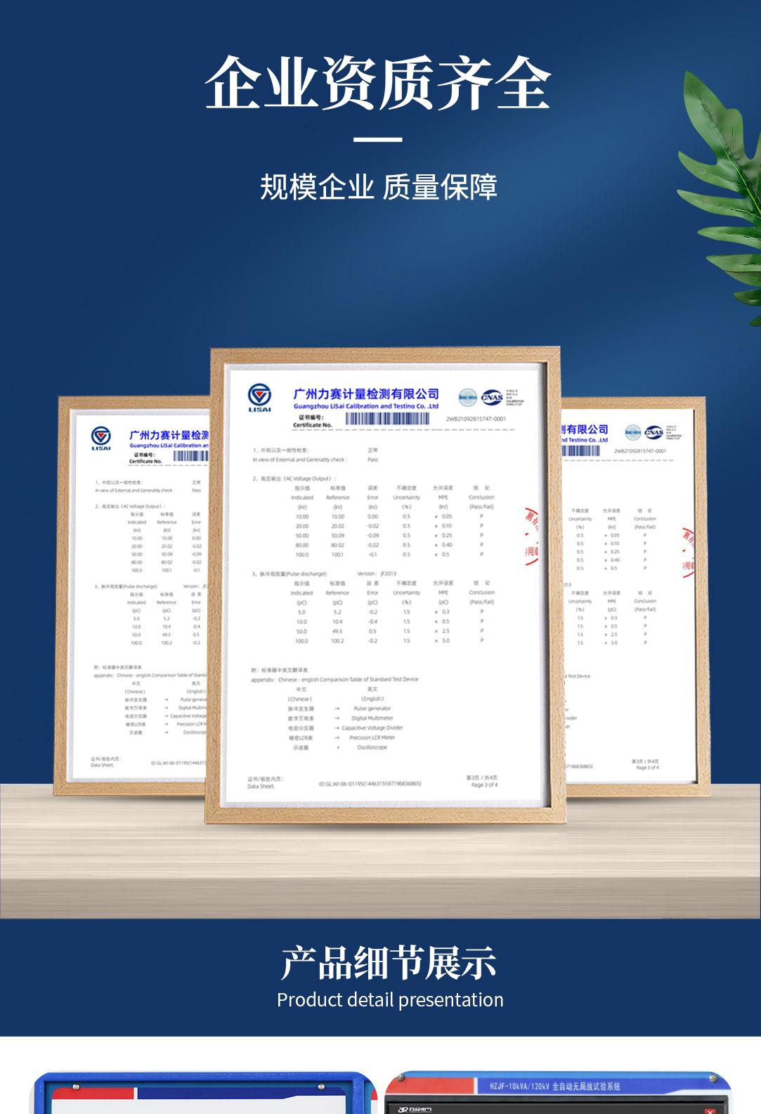局部放電測試系統，局部放電檢測儀