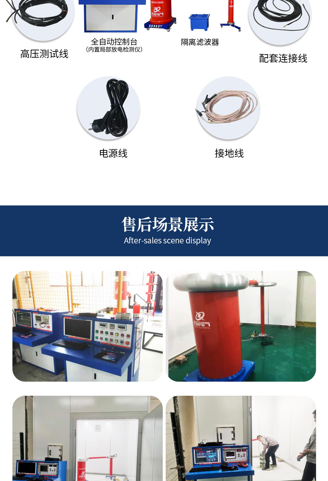 局部放電測試系統，局部放電檢測儀