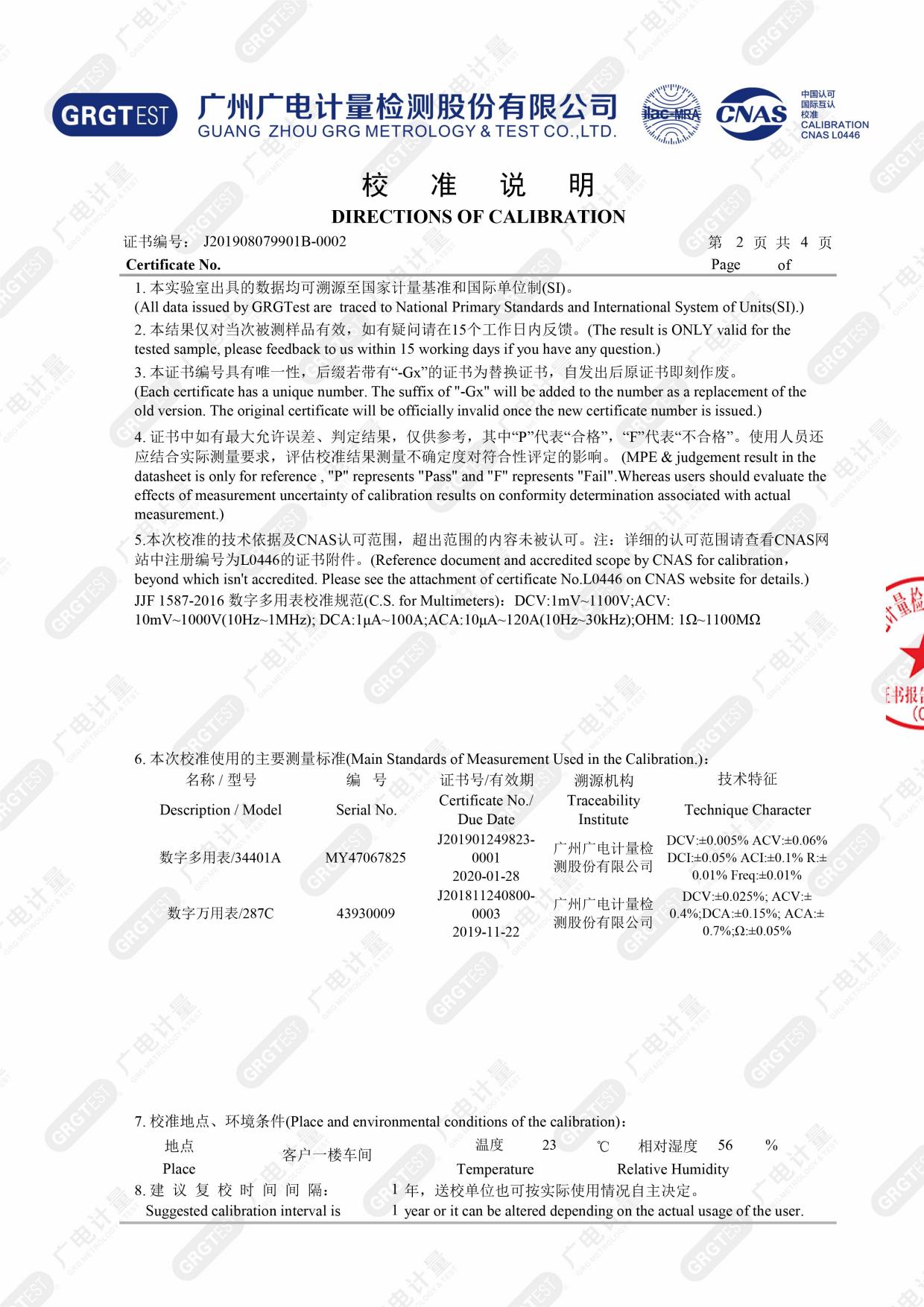 高低壓開關柜通電試驗臺 證書 高低壓開關柜通電試驗臺 證書