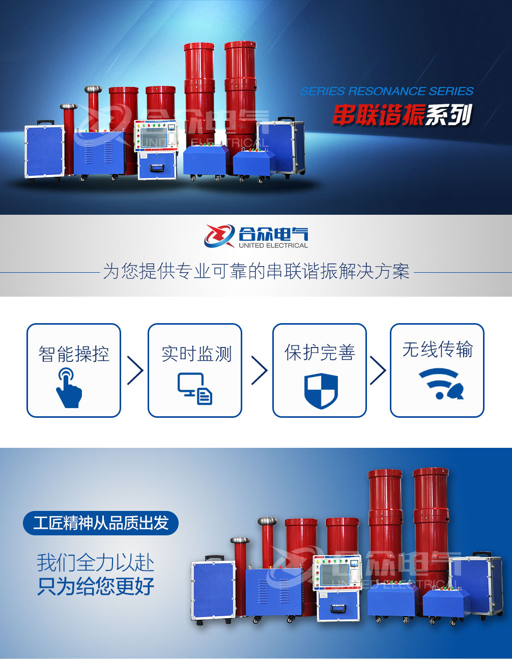 交流耐壓試驗設備 交流耐壓試驗設備