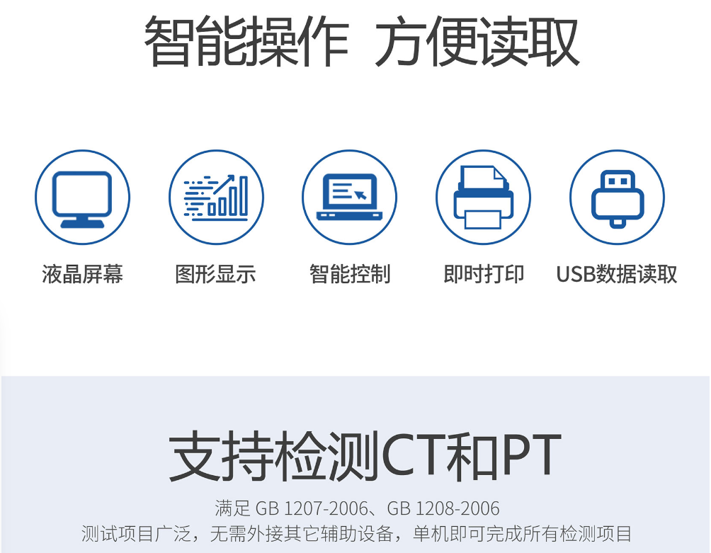 互感器特性綜合測試儀特點 互感器特性綜合測試儀特點