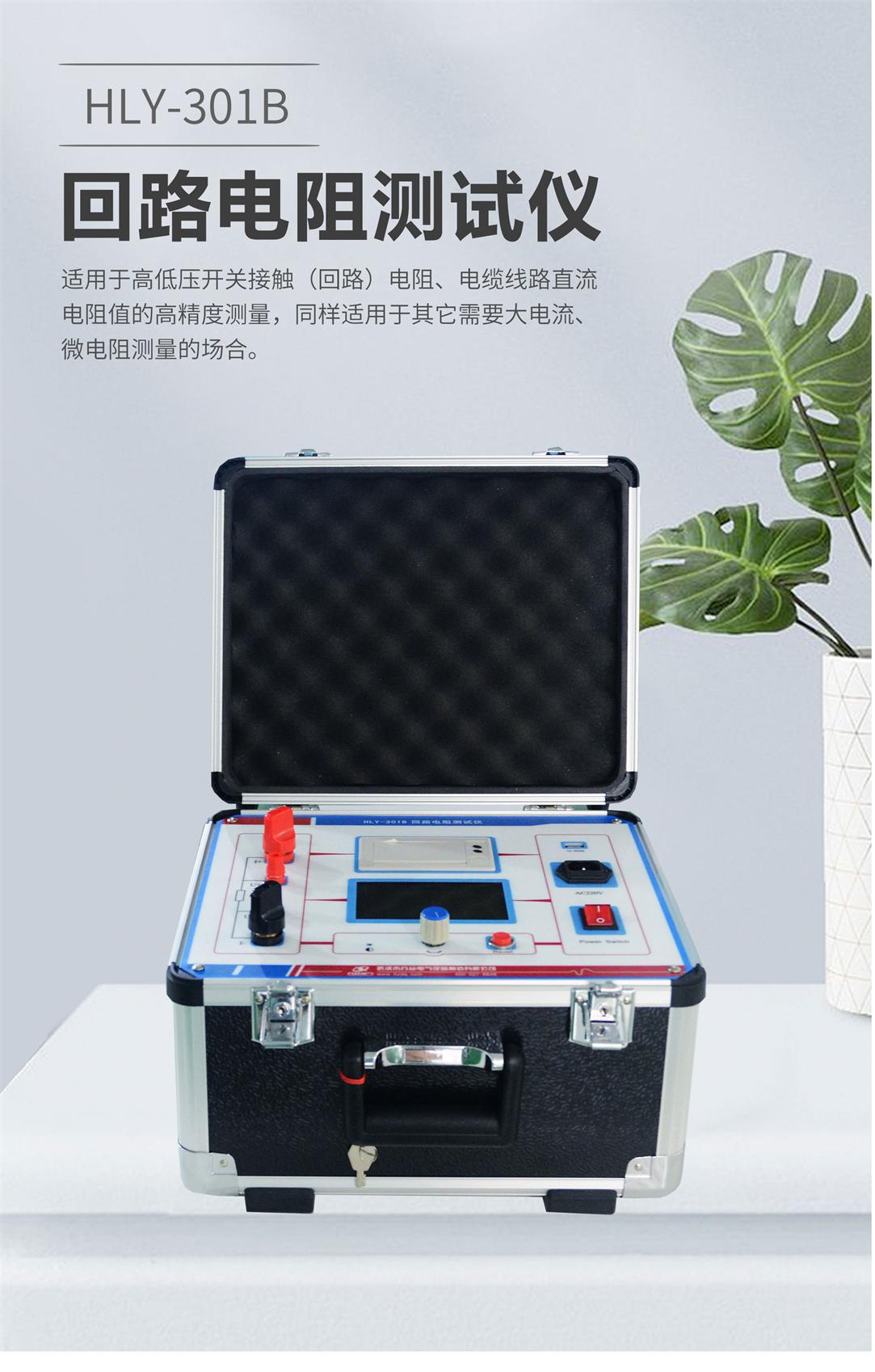 回路電阻測試儀 回路電阻測試儀