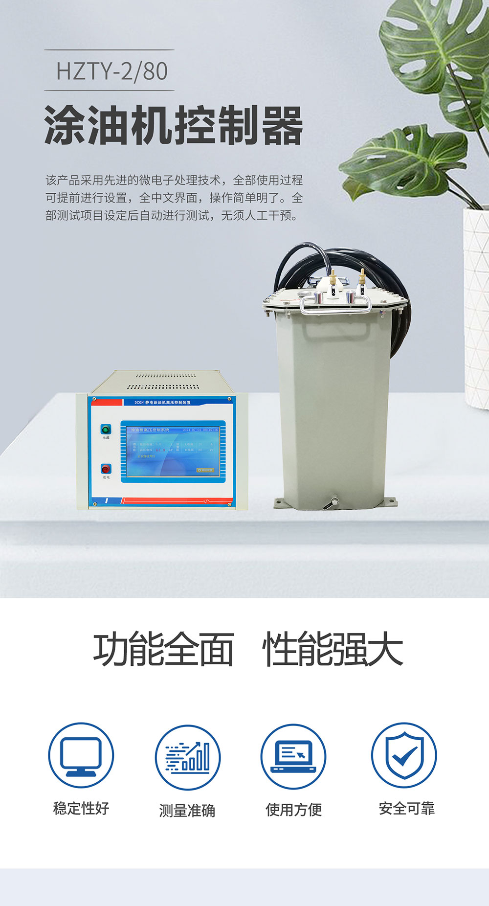 涂油機靜電發(fā)生器 涂油機靜電發(fā)生器