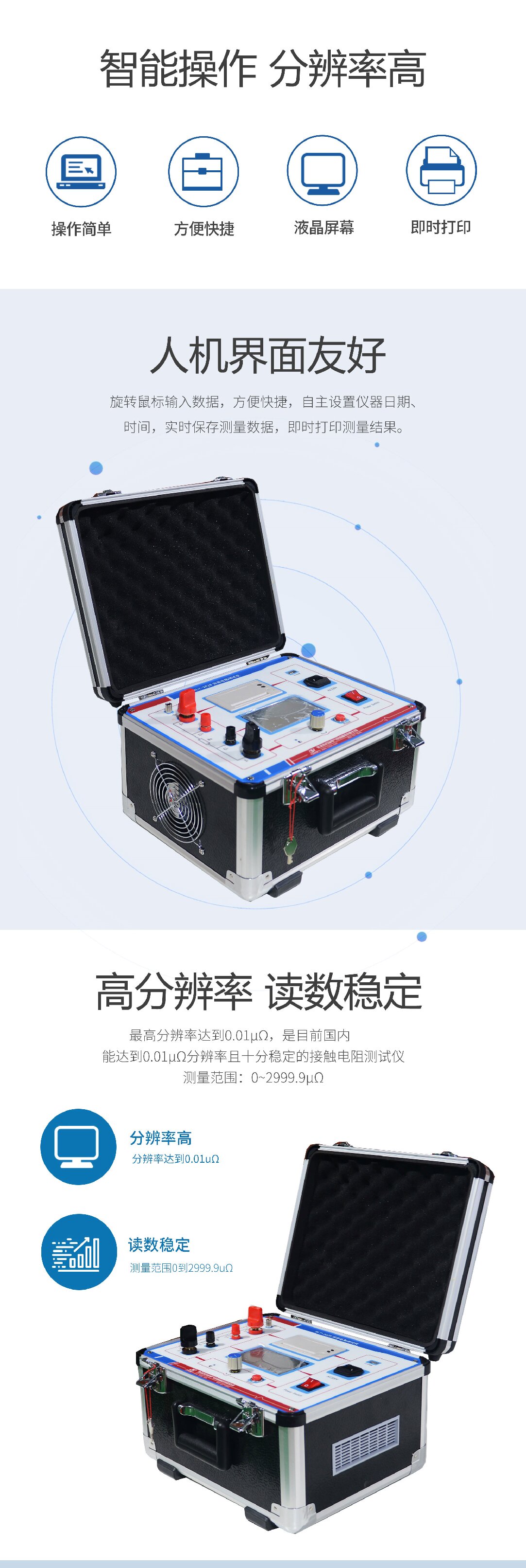 回路電阻測試儀 HLY-302B 回路電阻測試儀 HLY-302B