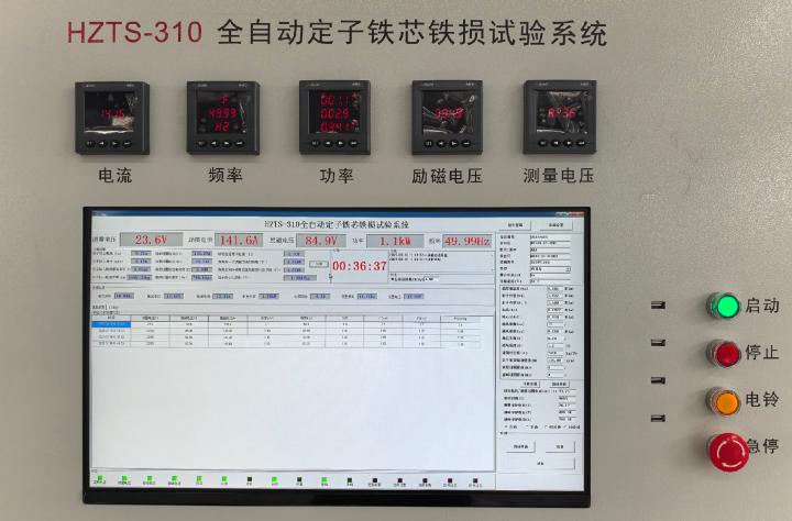 定子鐵芯鐵損試驗系統 定子鐵芯鐵損試驗系統