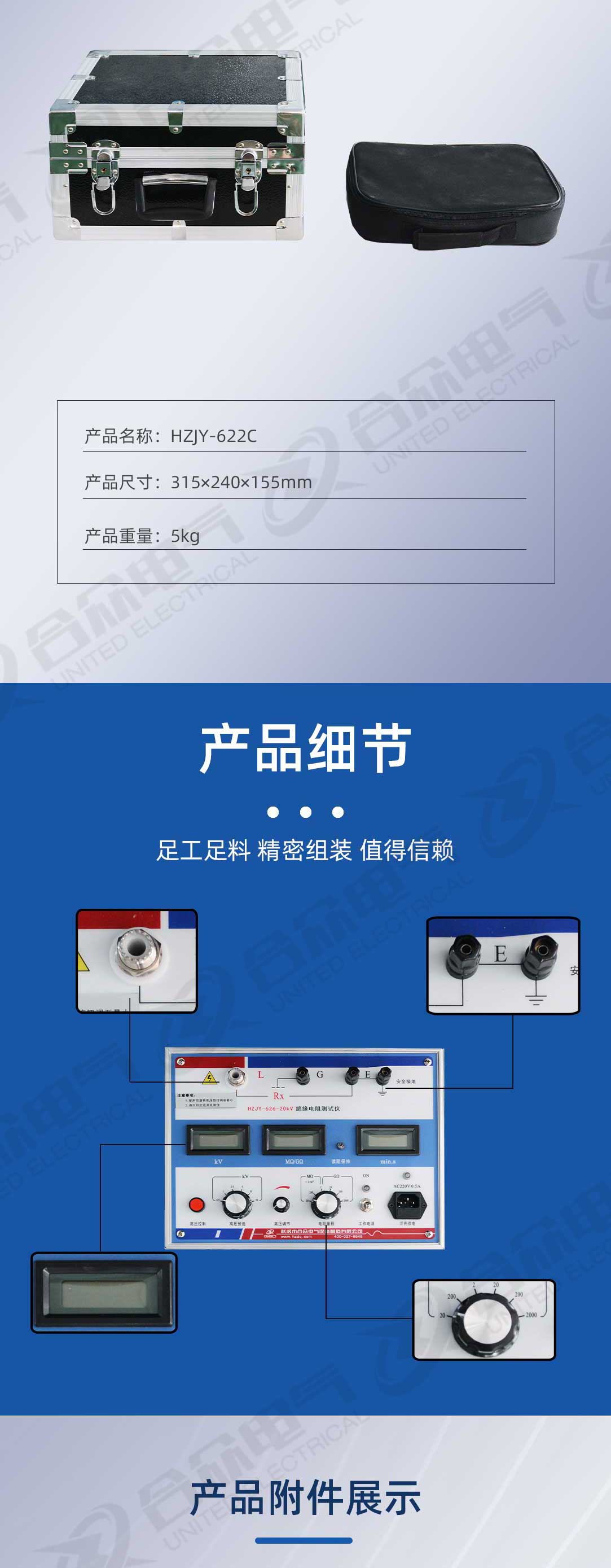 可調(diào)高壓數(shù)字兆歐表