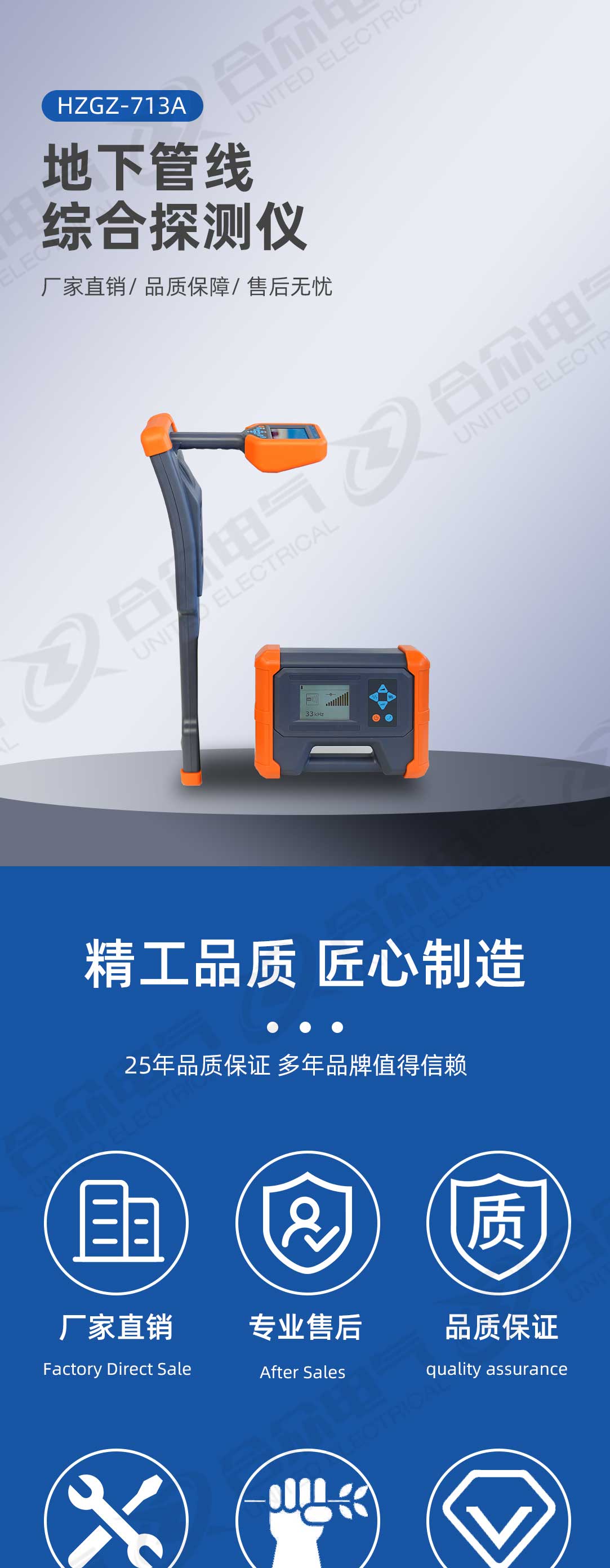 地下管線綜合探測儀 地下管線綜合探測儀