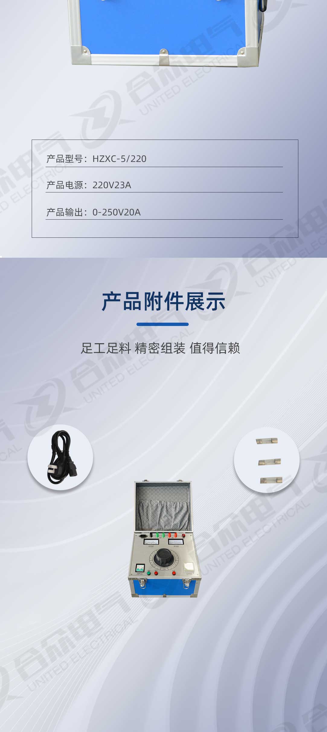 試驗變壓器控制箱