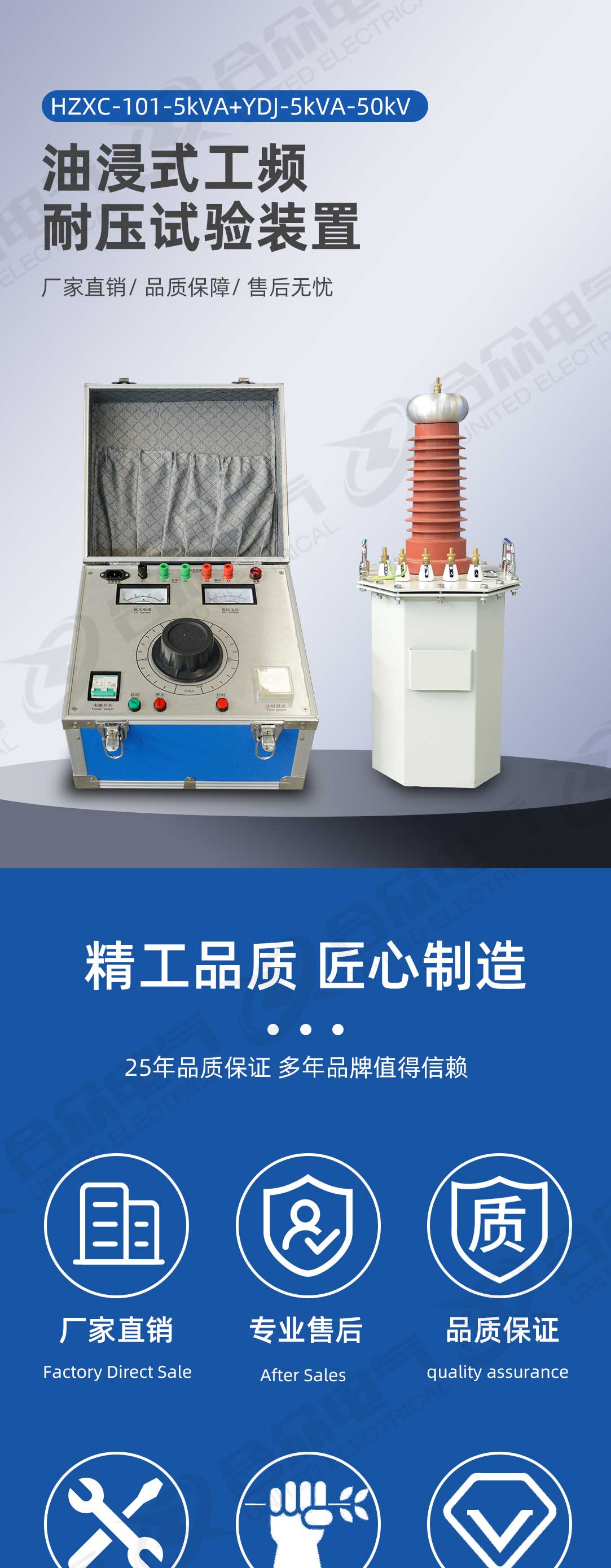 油浸式工頻耐壓試驗裝置 油浸式工頻耐壓試驗裝置