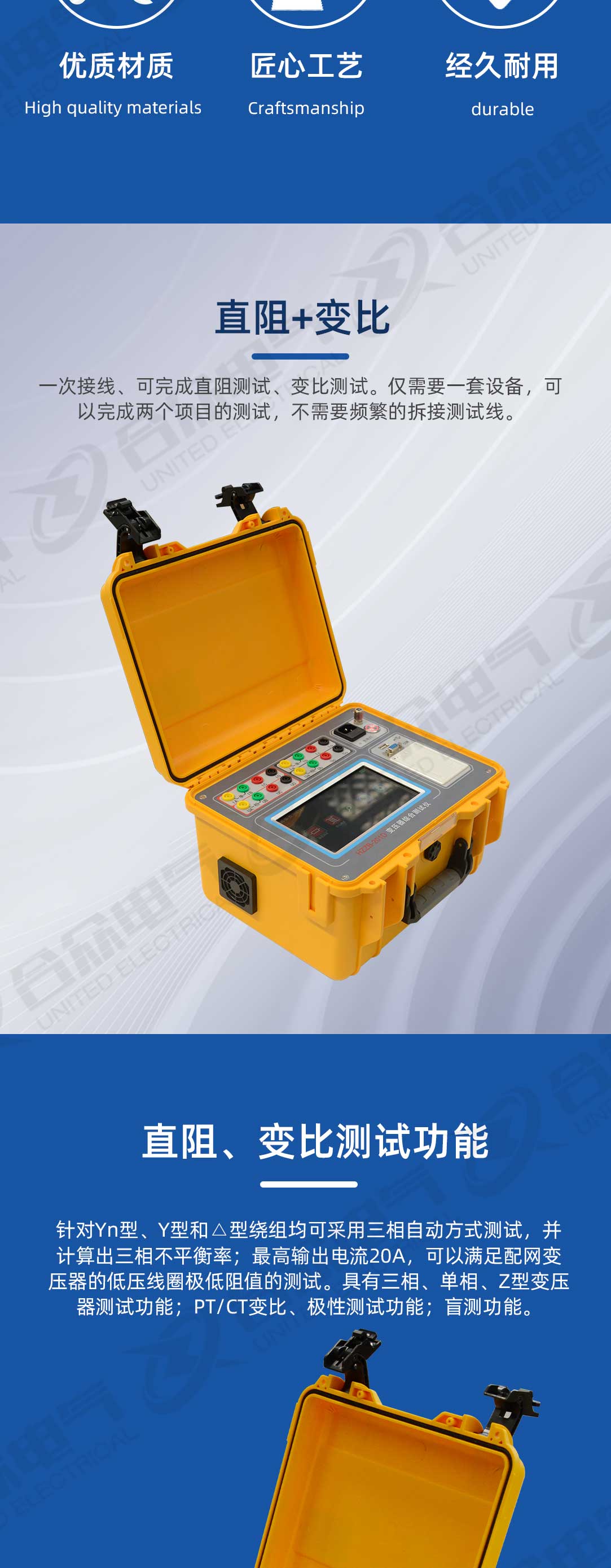 變壓器直阻 變比二合一測試儀