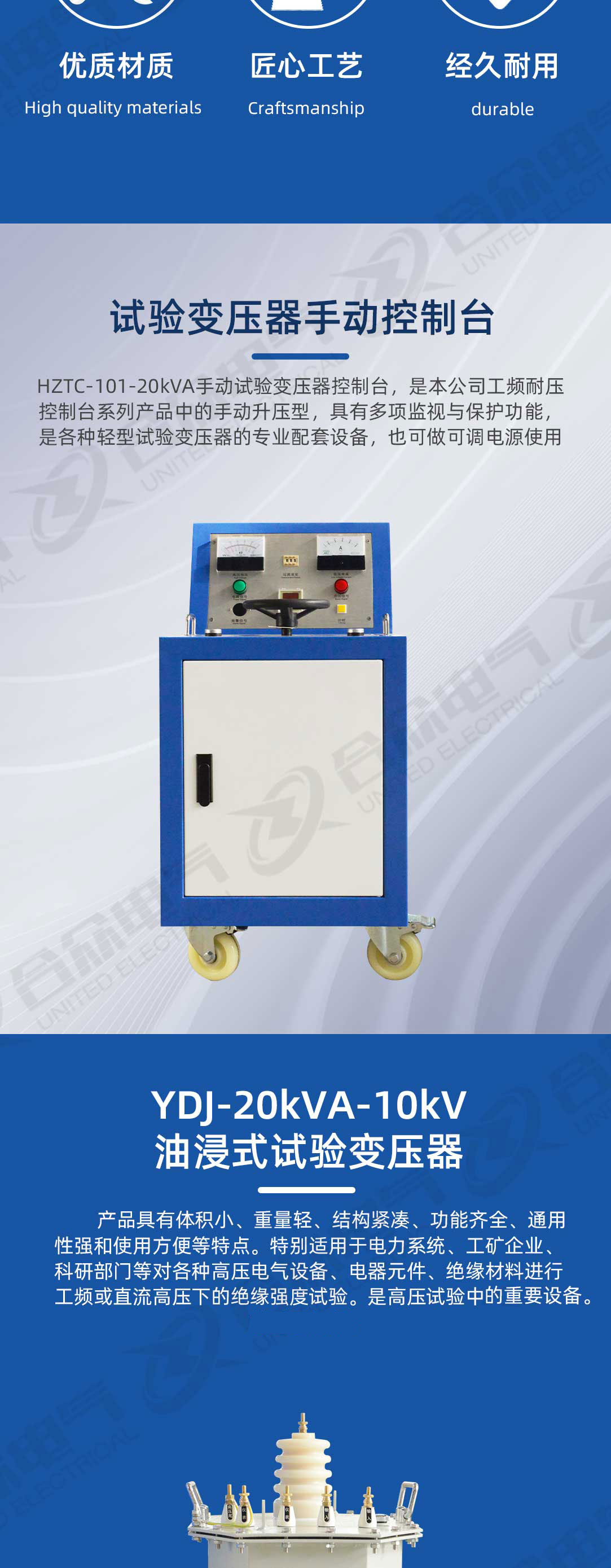 工頻耐壓試驗裝置