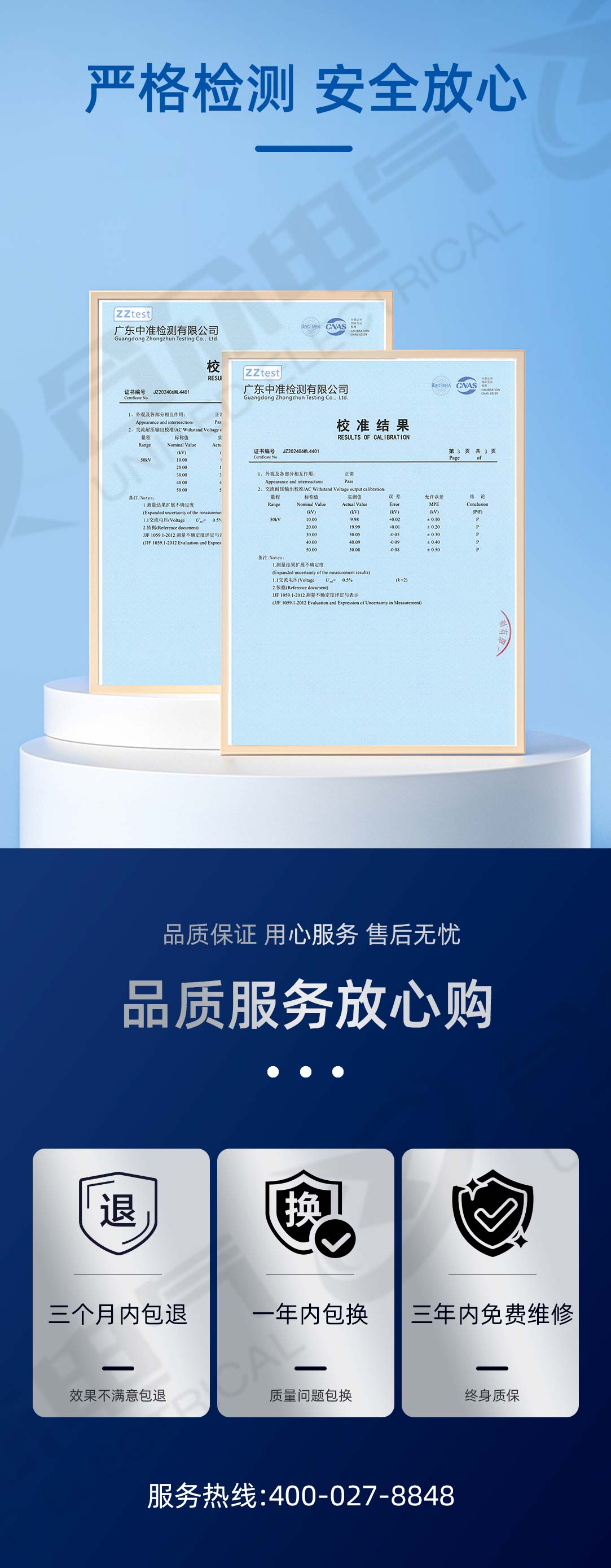絕緣子芯棒泄露電流試驗(yàn)裝置